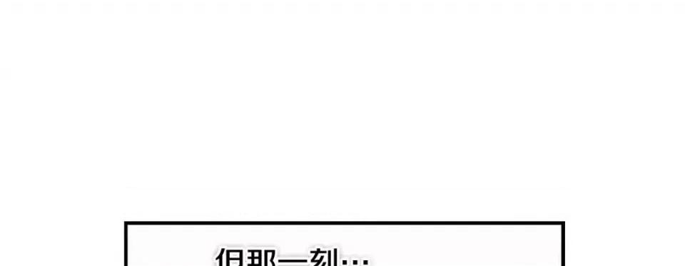 特殊基因少女 特殊基因少女第 119 话 第197页