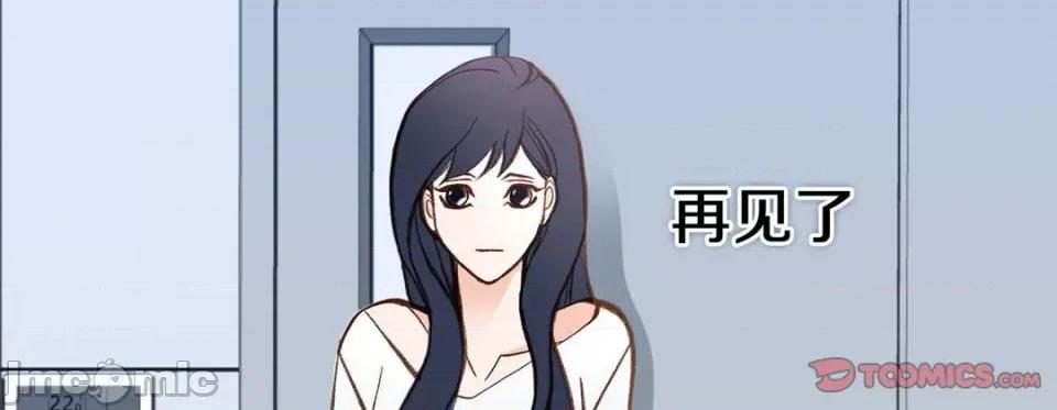 特殊基因少女 特殊基因少女第 119 话 第230页