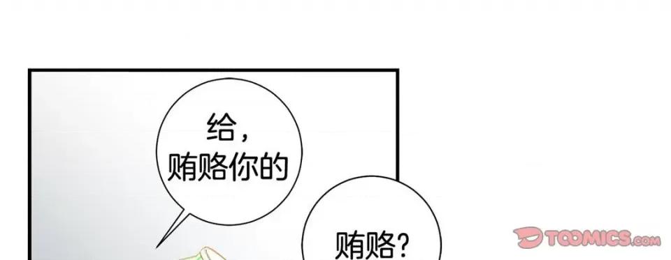 特殊基因少女 特殊基因少女第 120 话 第49页