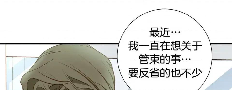 特殊基因少女 特殊基因少女第 120 话 第53页