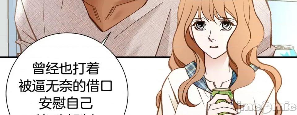 特殊基因少女 特殊基因少女第 120 话 第55页