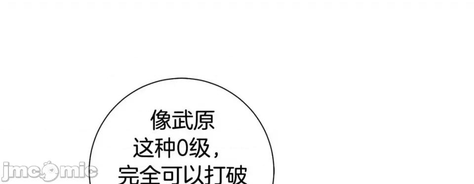 特殊基因少女 特殊基因少女第 120 话 第65页