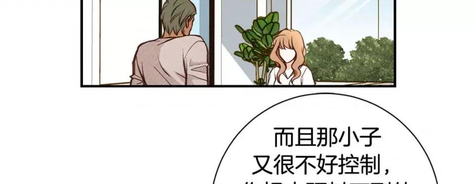 特殊基因少女 特殊基因少女第 120 话 第67页