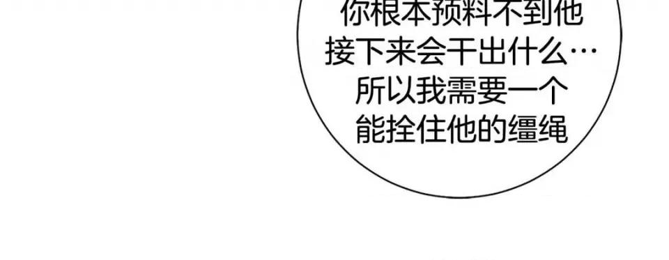 特殊基因少女 特殊基因少女第 120 话 第68页