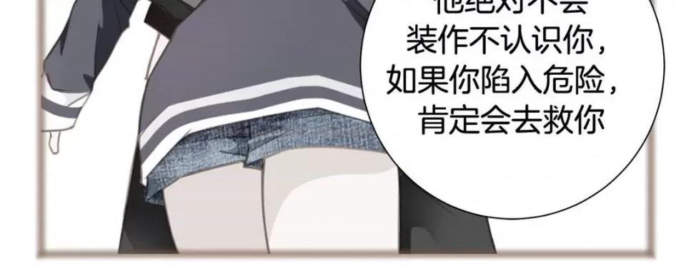 特殊基因少女 特殊基因少女第 120 话 第72页