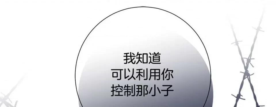 特殊基因少女 特殊基因少女第 120 话 第74页