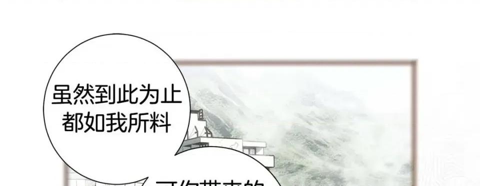 特殊基因少女 特殊基因少女第 120 话 第77页
