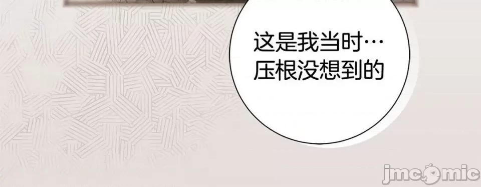 特殊基因少女 特殊基因少女第 120 话 第80页