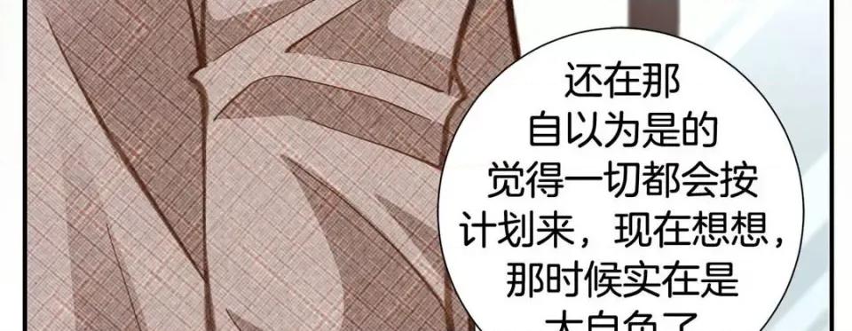 特殊基因少女 特殊基因少女第 120 话 第83页