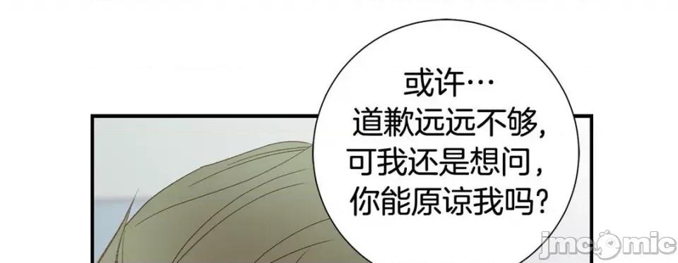 特殊基因少女 特殊基因少女第 120 话 第85页