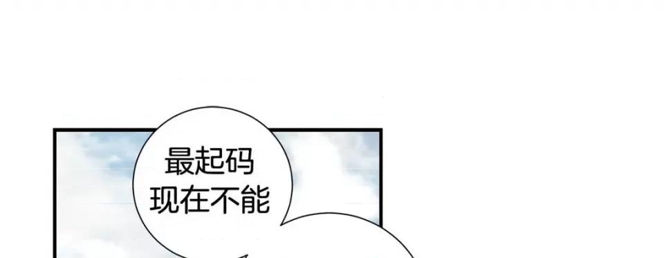 特殊基因少女 特殊基因少女第 120 话 第101页