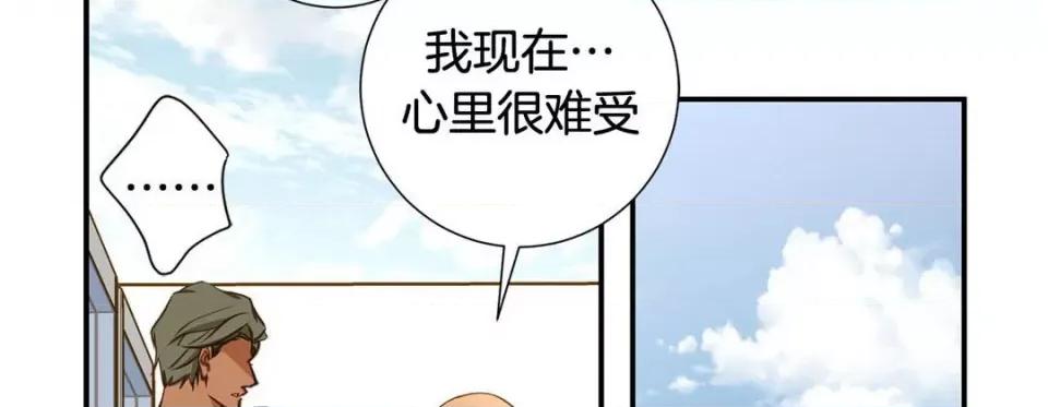 特殊基因少女 特殊基因少女第 120 话 第102页