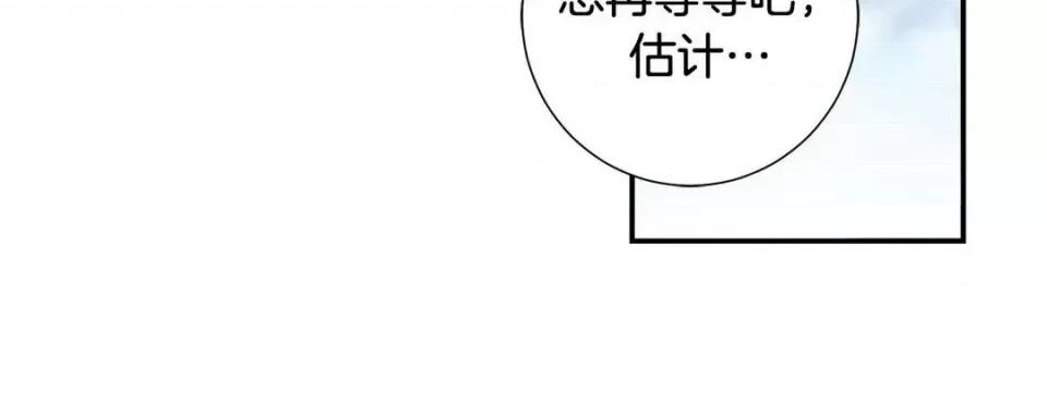 特殊基因少女 特殊基因少女第 120 话 第104页