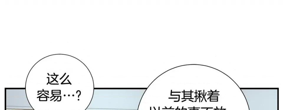 特殊基因少女 特殊基因少女第 120 话 第109页