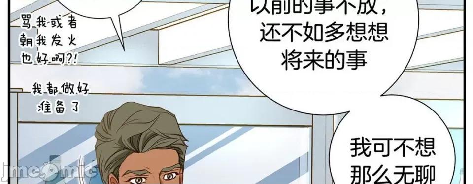 特殊基因少女 特殊基因少女第 120 话 第110页