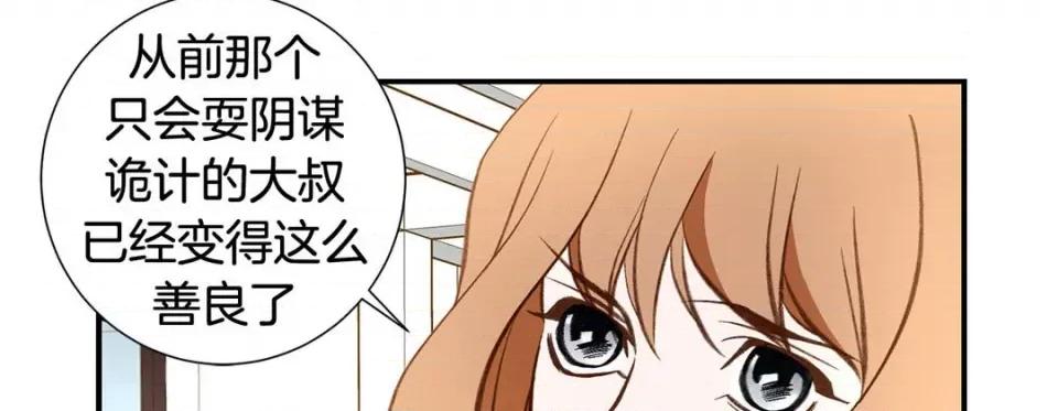 特殊基因少女 特殊基因少女第 120 话 第119页