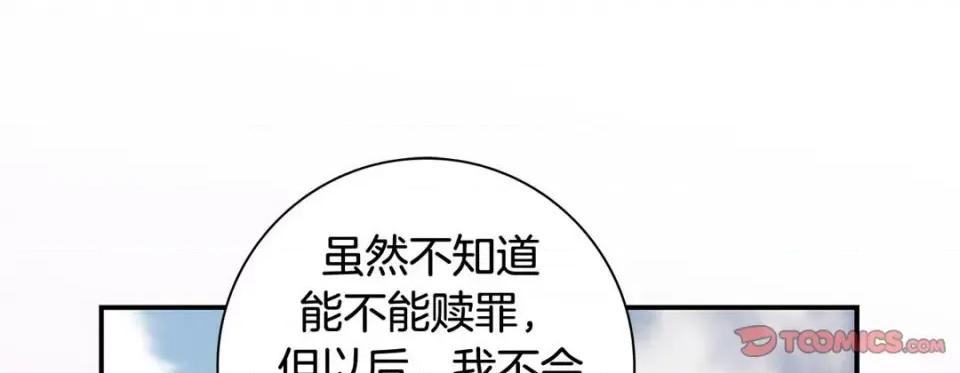 特殊基因少女 特殊基因少女第 120 话 第133页