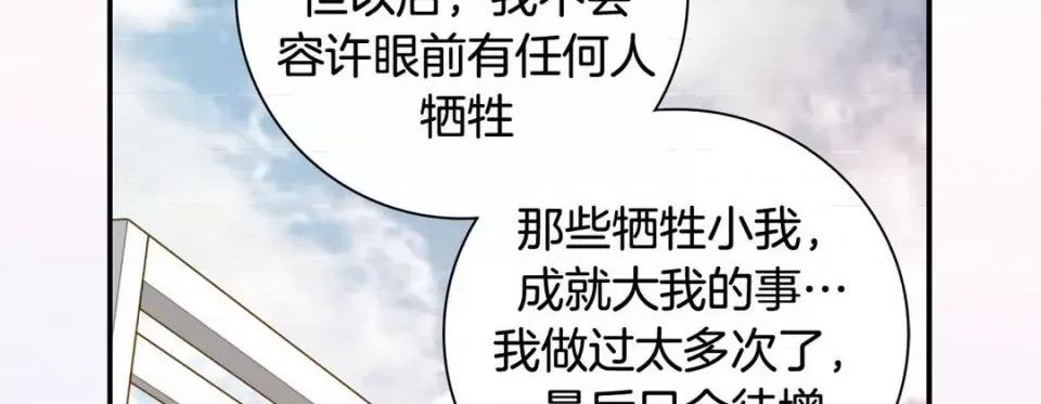特殊基因少女 特殊基因少女第 120 话 第134页