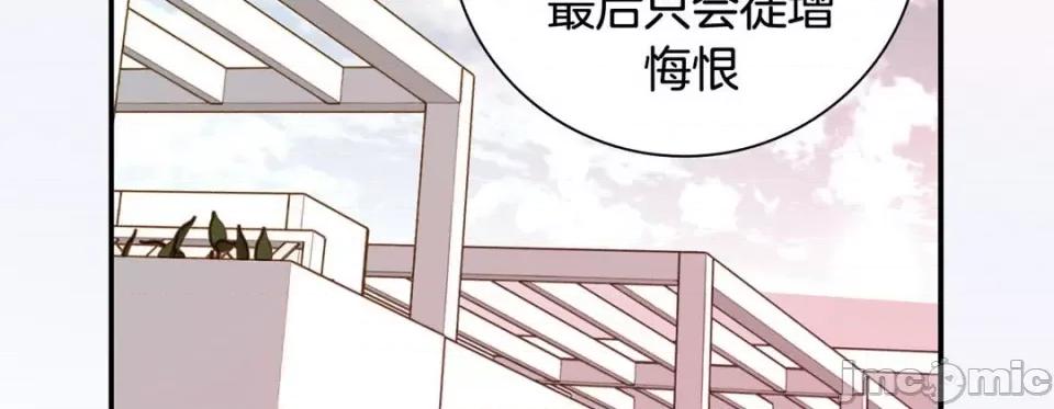 特殊基因少女 特殊基因少女第 120 话 第135页