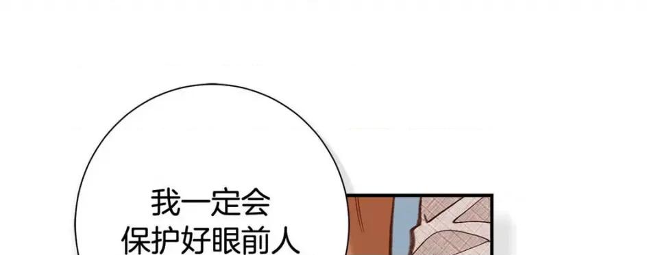 特殊基因少女 特殊基因少女第 120 话 第137页