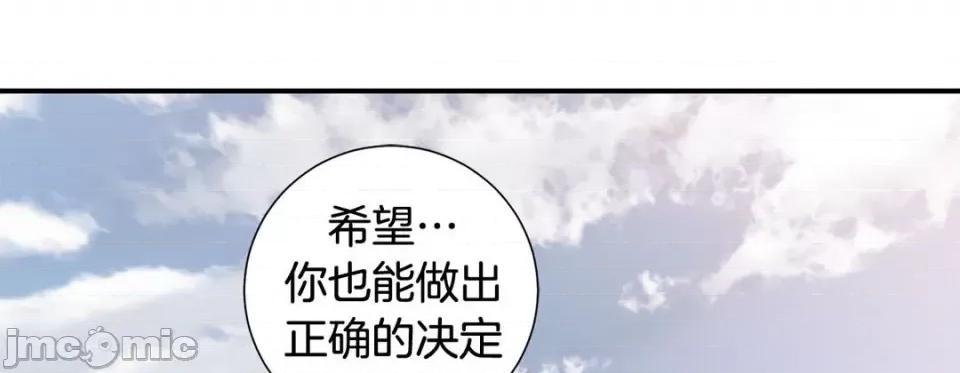 特殊基因少女 特殊基因少女第 120 话 第145页