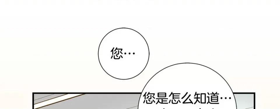 特殊基因少女 特殊基因少女第 120 话 第153页