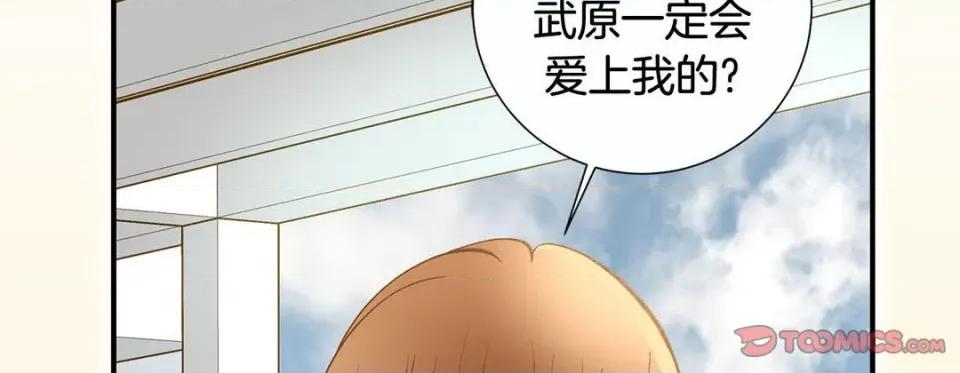 特殊基因少女 特殊基因少女第 120 话 第154页