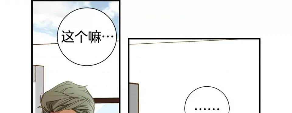 特殊基因少女 特殊基因少女第 120 话 第157页