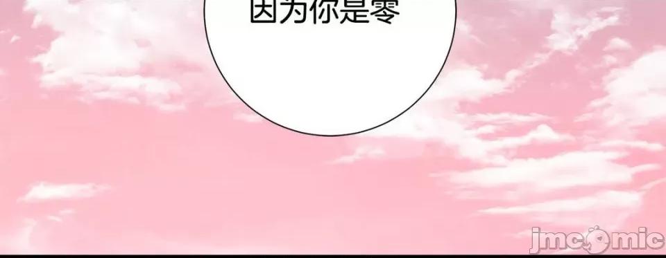 特殊基因少女 特殊基因少女第 120 话 第160页