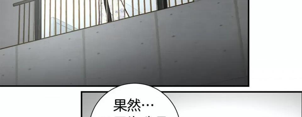 特殊基因少女 特殊基因少女第 120 话 第162页