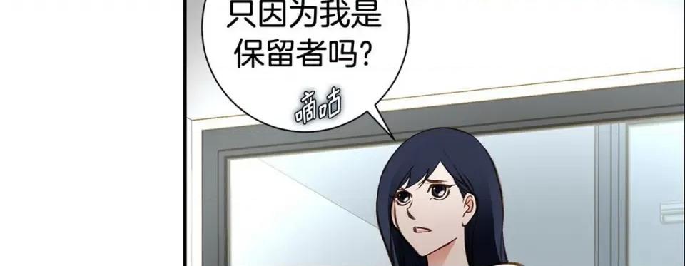 特殊基因少女 特殊基因少女第 120 话 第163页