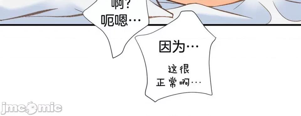 特殊基因少女 特殊基因少女第 120 话 第200页