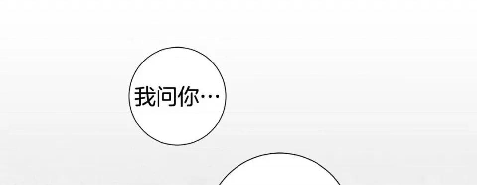 特殊基因少女 特殊基因少女第 120 话 第201页
