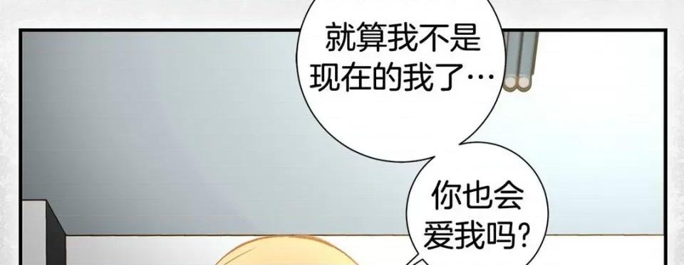 特殊基因少女 特殊基因少女第 120 话 第202页