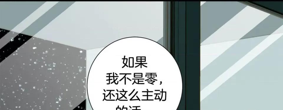 特殊基因少女 特殊基因少女第 120 话 第209页