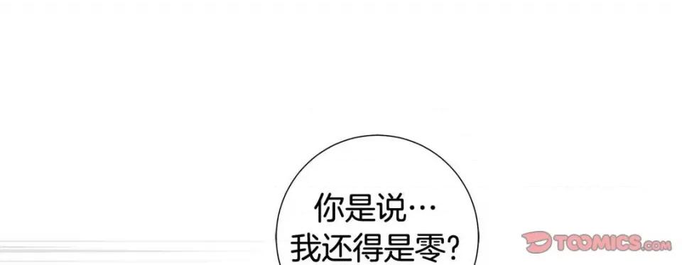 特殊基因少女 特殊基因少女第 120 话 第217页