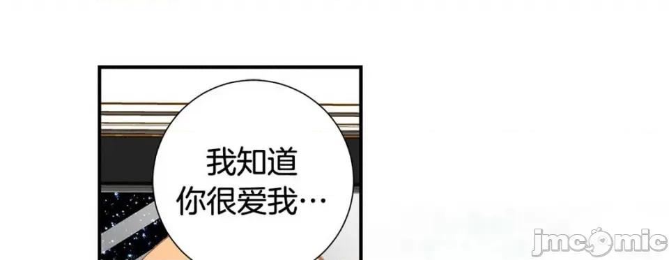 特殊基因少女 特殊基因少女第 120 话 第225页