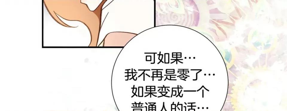 特殊基因少女 特殊基因少女第 120 话 第227页