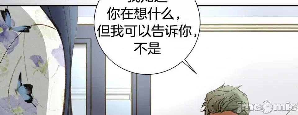 特殊基因少女 特殊基因少女第 120 话 第230页