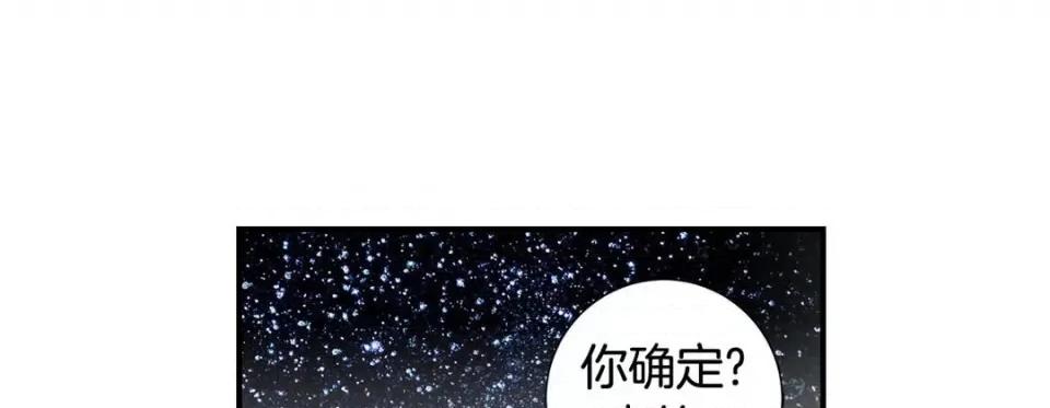 特殊基因少女 特殊基因少女第 120 话 第237页