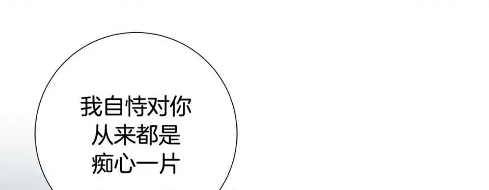 特殊基因少女 特殊基因少女第 120 话 第253页
