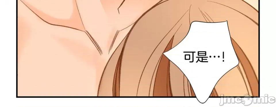 特殊基因少女 特殊基因少女第 120 话 第260页