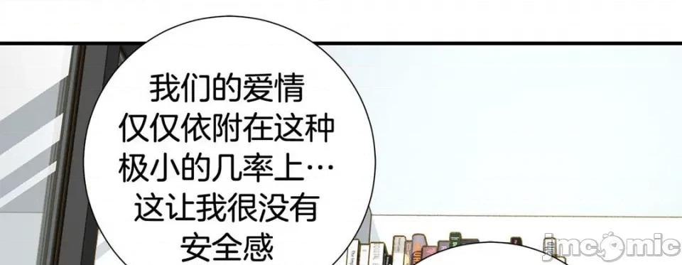 特殊基因少女 特殊基因少女第 120 话 第265页