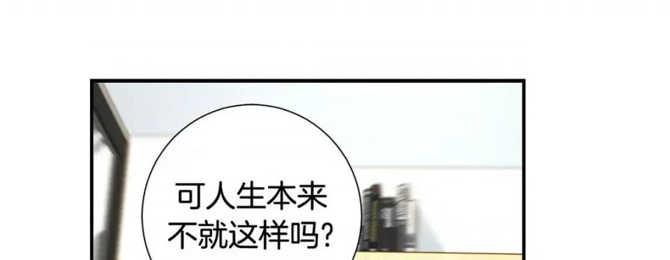 特殊基因少女 特殊基因少女第 120 话 第281页