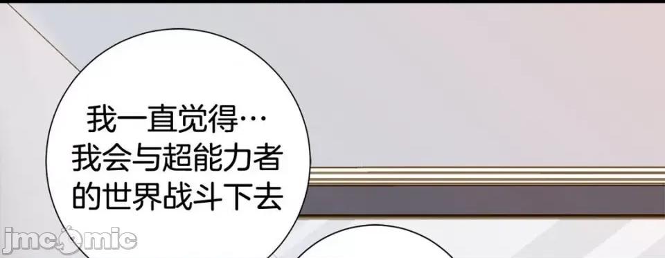 特殊基因少女 特殊基因少女第 120 话 第285页