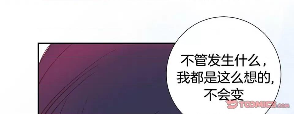 特殊基因少女 特殊基因少女第 120 话 第301页