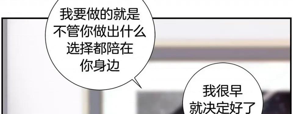 特殊基因少女 特殊基因少女第 120 话 第318页
