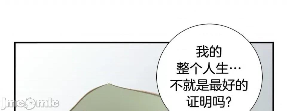 特殊基因少女 特殊基因少女第 120 话 第325页