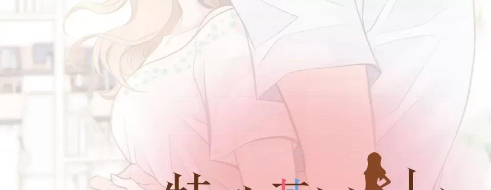 特殊基因少女 特殊基因少女第 120 话 第367页