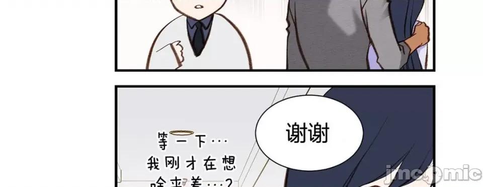 特殊基因少女 特殊基因少女第 120 话 第375页
